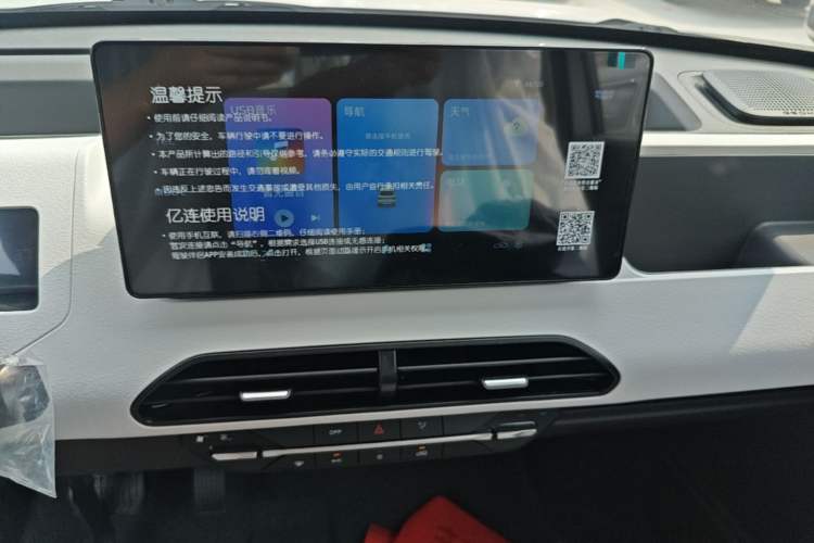 Used Geely Galaxy Panda 2024 Panda Mini 200km Endurance Bear Audio And AC Panel