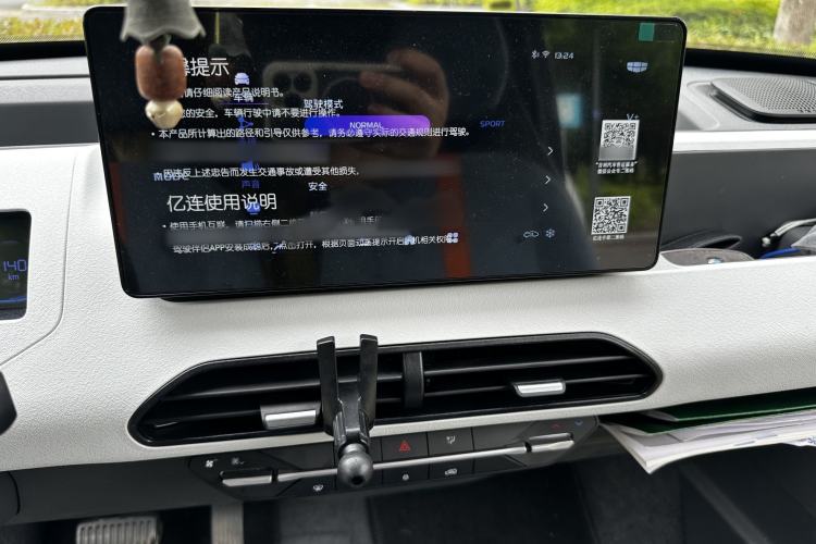Used Geely Galaxy Panda 2024 Panda Mini 200km Endurance Bear Interior 6