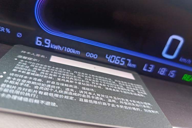 Used Geely Galaxy Panda 2024 200km Panda Rider Odometer Close Up