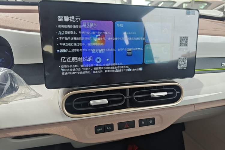 Used Geely Galaxy Panda 2025 210km Panda Kart Audio And AC Panel