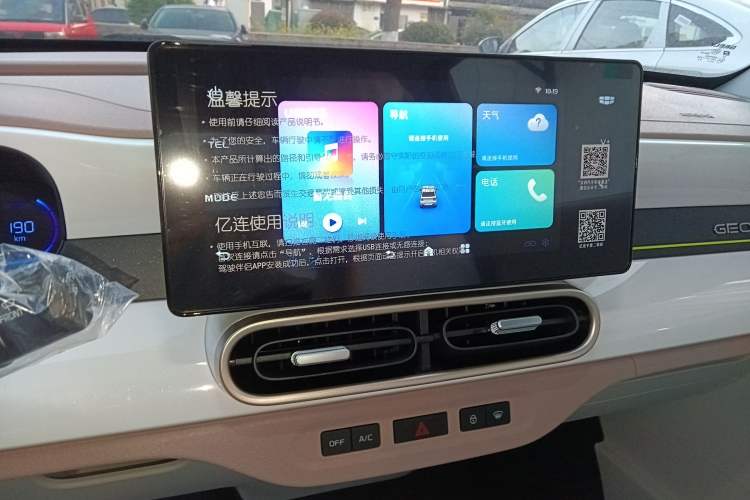 Used Geely Galaxy Panda 2025 210 km – Yuanqi Bear Audio And AC Panel