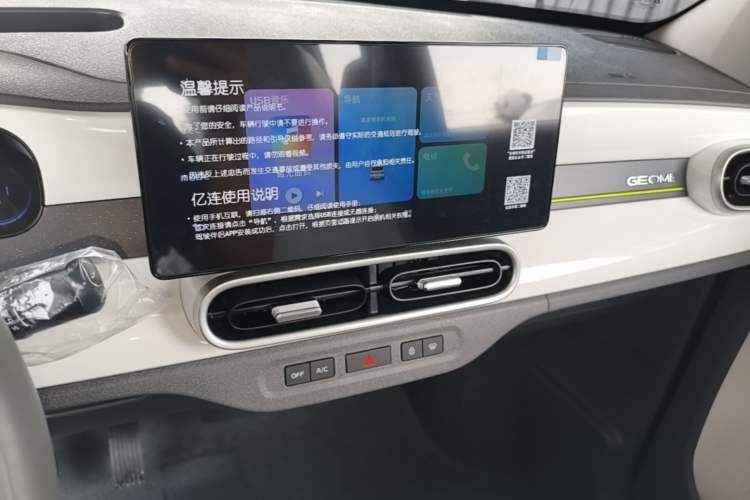 Used Geely Galaxy Panda 2025 210km Panda Kart Audio And AC Panel