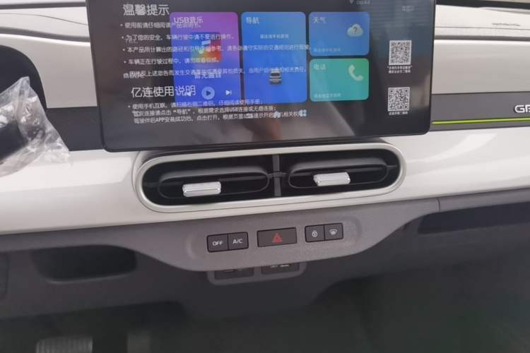 Used Geely Galaxy Panda 2025 210km Panda Kart Audio And AC Panel