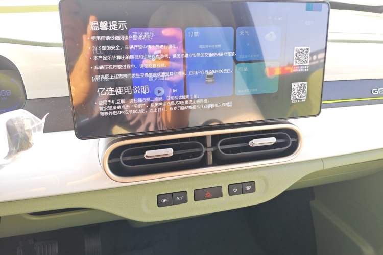 Used Geely Galaxy Panda 2025 210km Panda Rider Audio And AC Panel