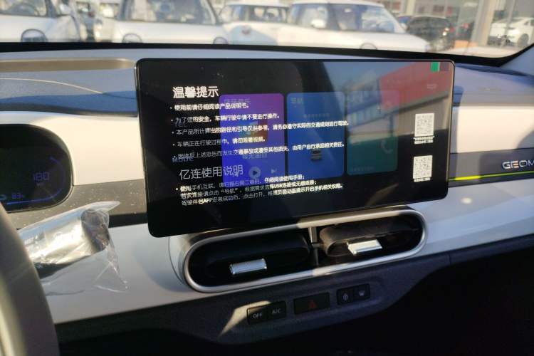 Used Geely Galaxy Panda 2025 210 km – Yuanqi Bear Audio And AC Panel