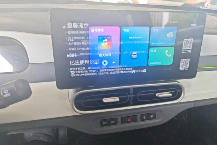 Used Geely Galaxy Panda 2025 210km Panda Kart Audio And AC Panel