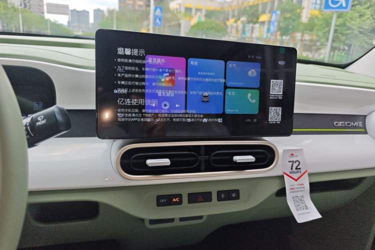 Used Geely Galaxy Panda 2025 210km Panda Rider Audio And AC Panel