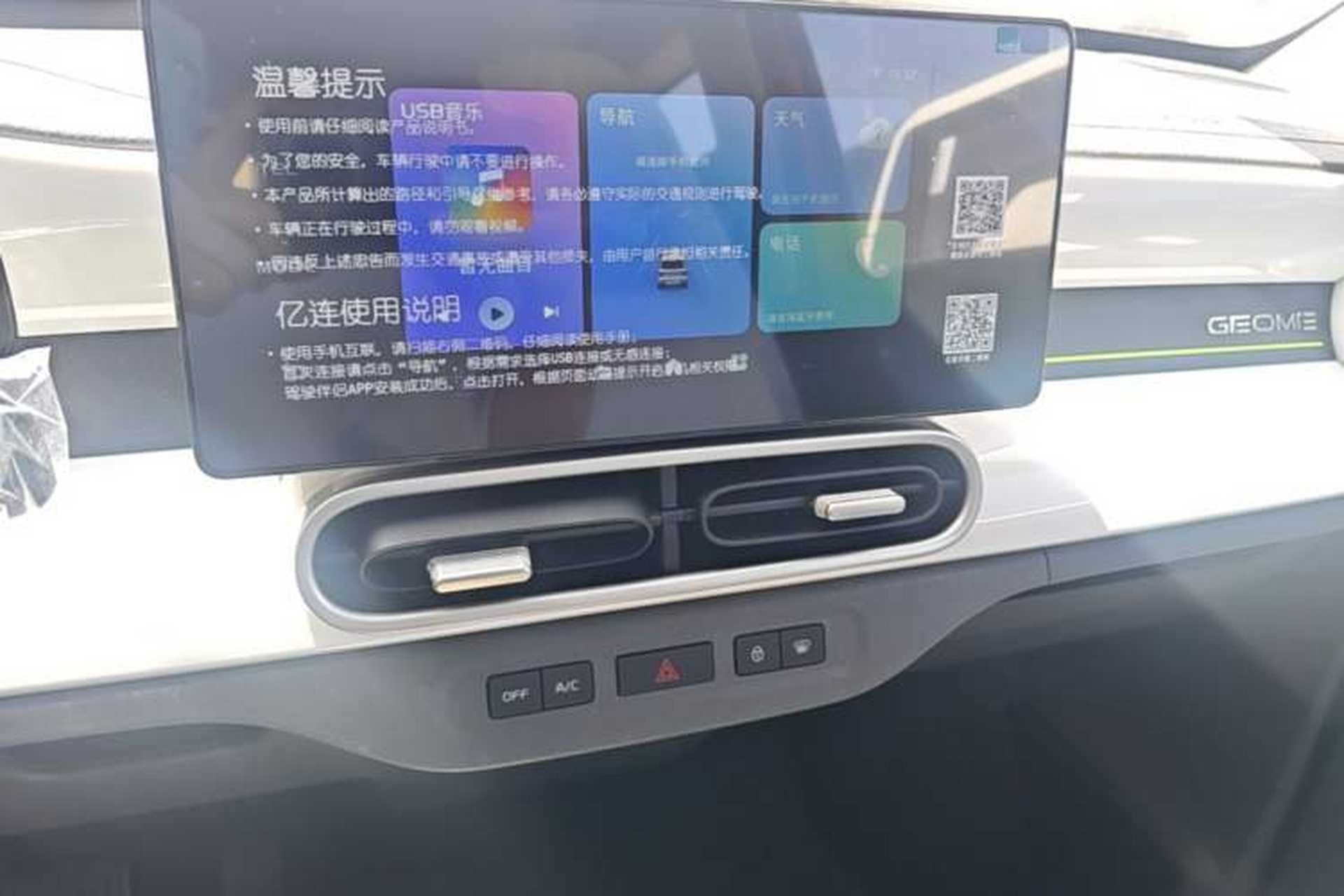 Used Geely Galaxy Panda 2025 210km Panda Rider Audio And AC Panel
