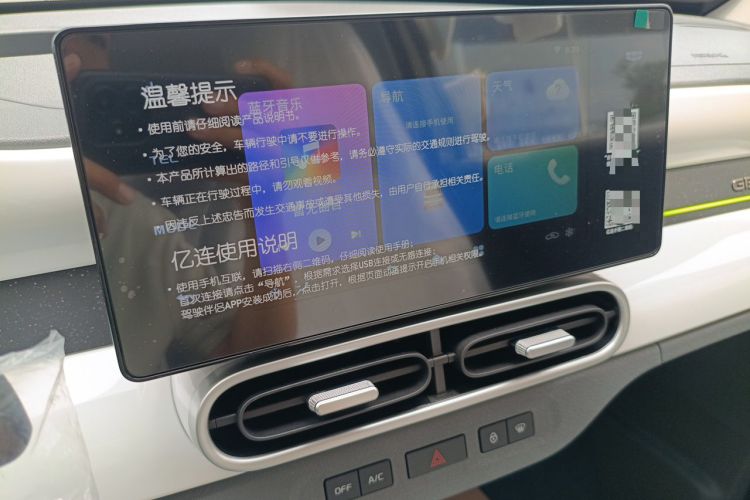 Used Geely Galaxy Panda 2025 210 km – Yuanqi Bear Audio And AC Panel