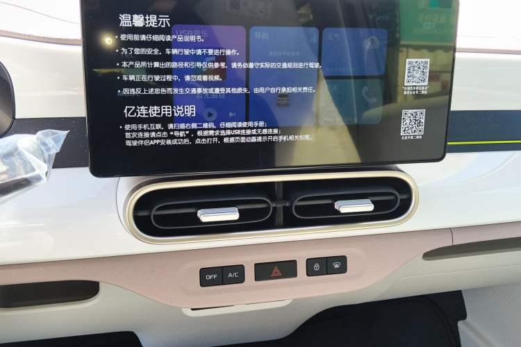 Used Geely Galaxy Panda  Audio And AC Panel
