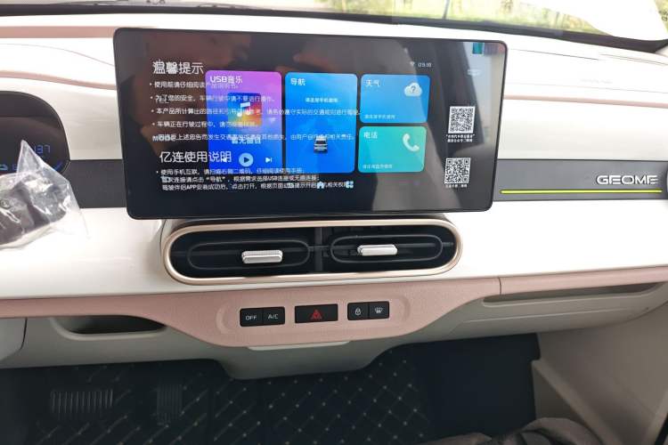 Used Geely Galaxy Panda 2025 210 km – Yuanqi Bear Audio And AC Panel