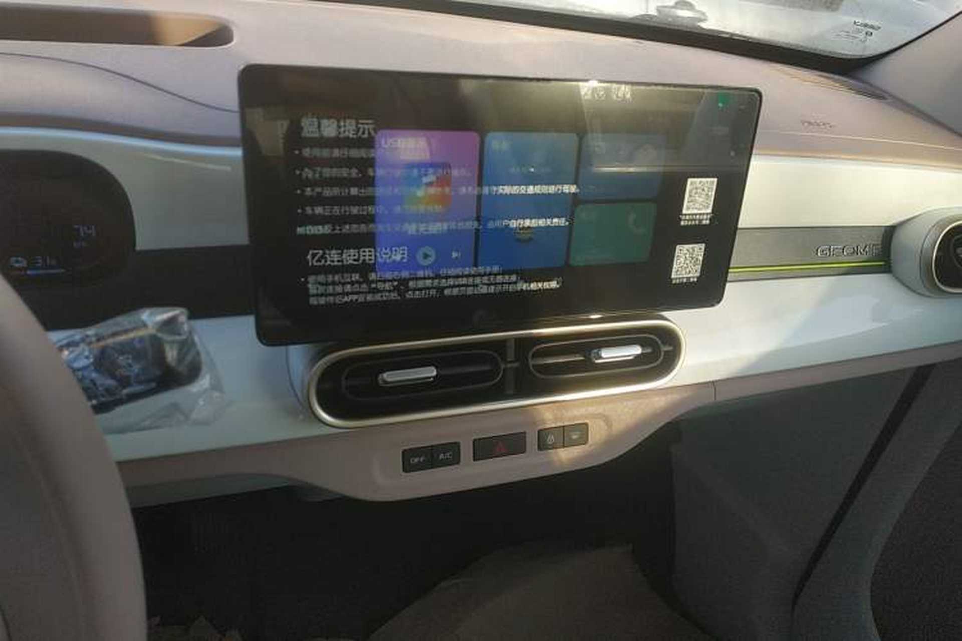 Used Geely Galaxy Panda 2025 210 km – Yuanqi Bear Audio And AC Panel
