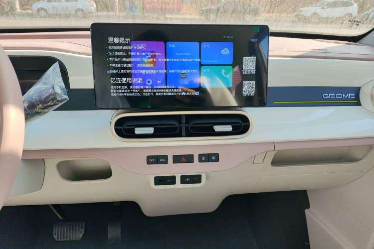 Used Geely Galaxy Panda 2025 210 km – Yuanqi Bear Audio And AC Panel