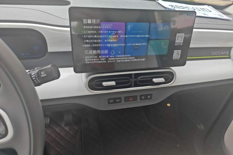Used Geely Galaxy Panda 2025 210km Panda Rider Audio And AC Panel