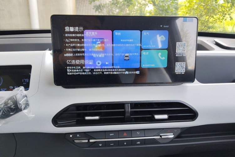 Used Geely Galaxy Panda 2025 210 km – Yuanqi Bear Audio And AC Panel