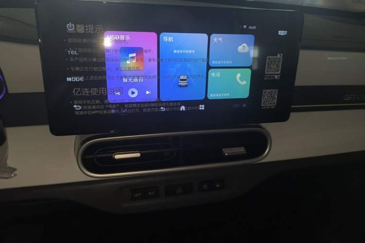 Used Geely Galaxy Panda 2025 210 km – Yuanqi Bear Audio And AC Panel