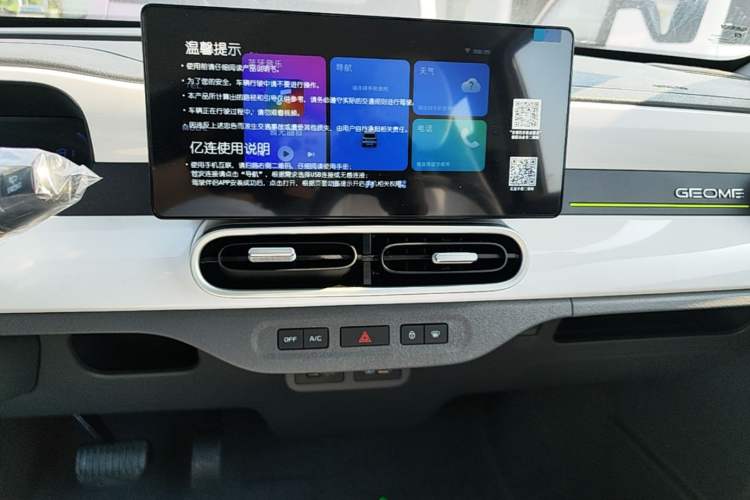 Used Geely Galaxy Panda 2025 210 km – Yuanqi Bear Audio And AC Panel