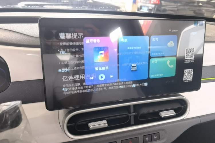 Used Geely Galaxy Panda 2025 210 km – Yuanqi Bear Audio And AC Panel