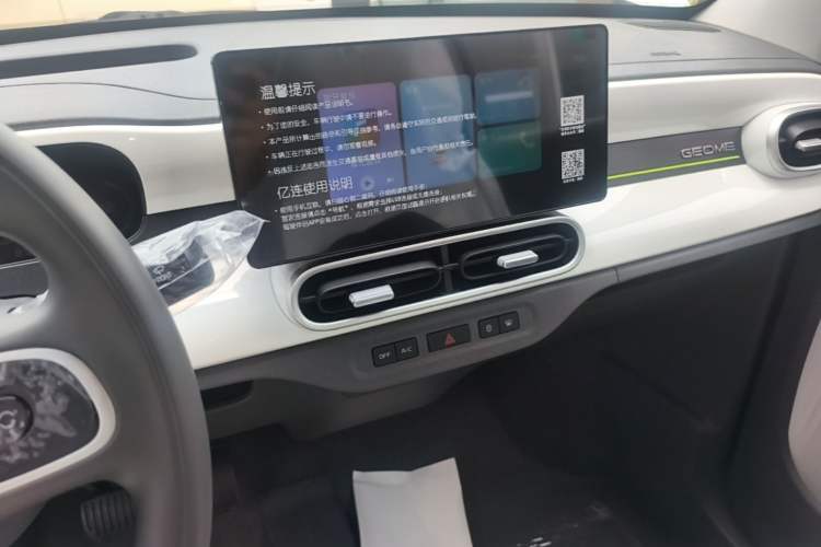 Used Geely Galaxy Panda 2025 210km Panda Rider Audio And AC Panel