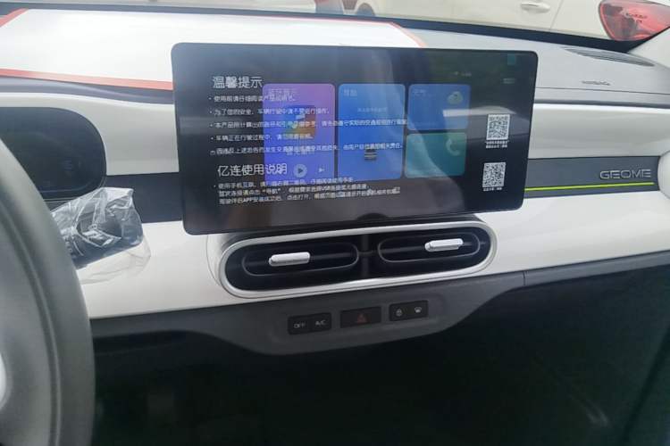 Used Geely Galaxy Panda 2025 210 km – Yuanqi Bear Audio And AC Panel