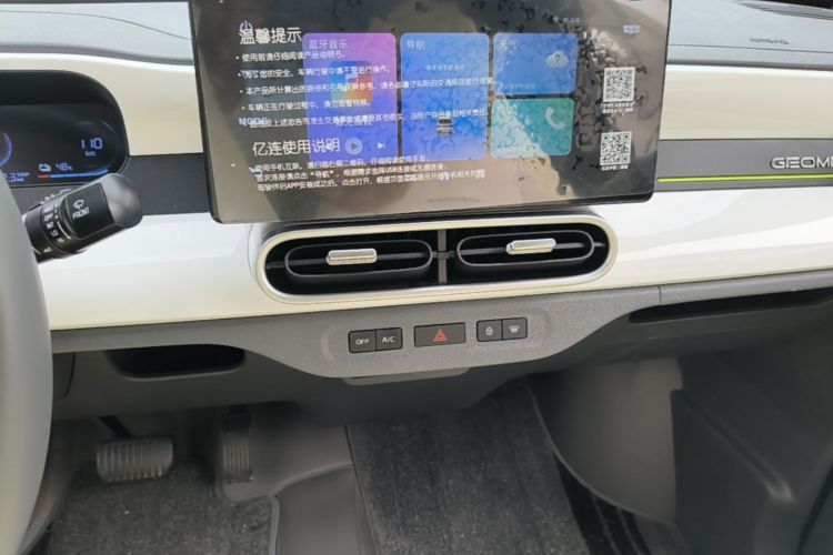 Used Geely Galaxy Panda 2025 210 km – Yuanqi Bear Audio And AC Panel