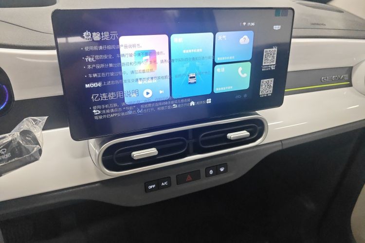 Used Geely Galaxy Panda 2025 210 km – Yuanqi Bear Audio And AC Panel
