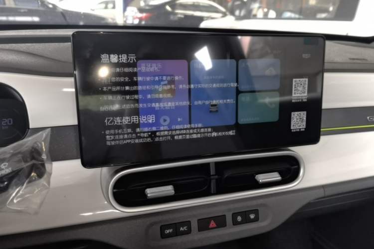 Used Geely Galaxy Panda 2025 210 km – Yuanqi Bear Audio And AC Panel