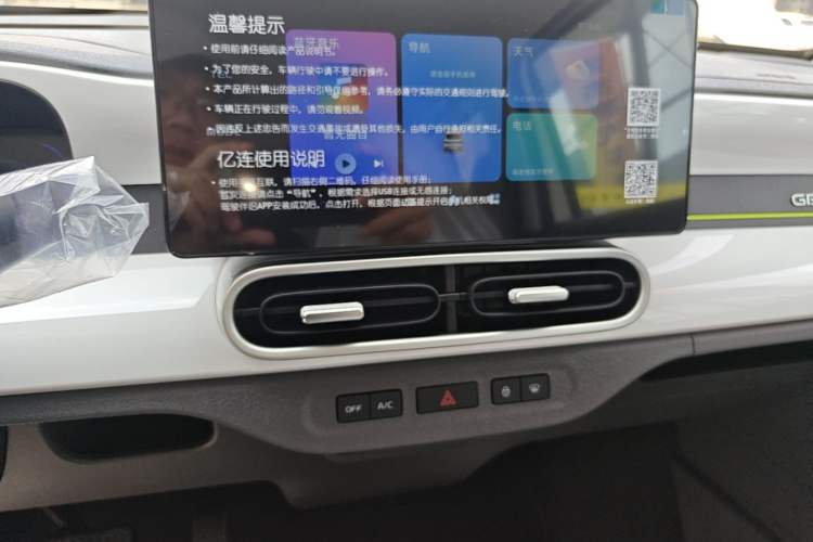 Used Geely Galaxy Panda 2025 210 km – Yuanqi Bear Audio And AC Panel