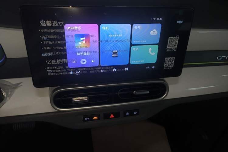 Used Geely Galaxy Panda 2025 210 km – Yuanqi Bear Audio And AC Panel