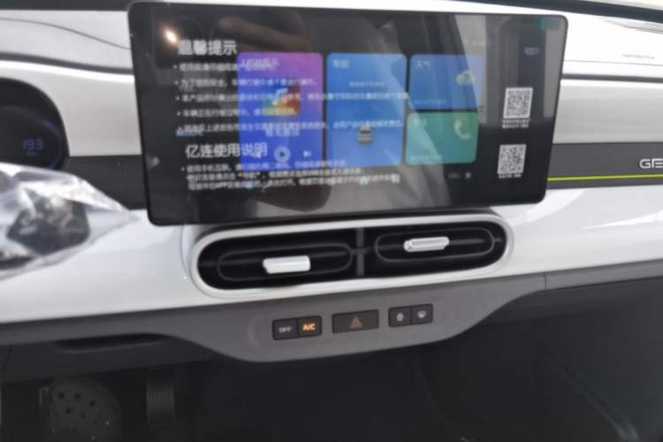 Used Geely Galaxy Panda 2025 210km Panda Kart Audio And AC Panel