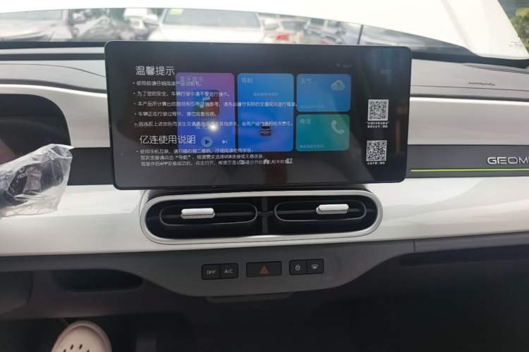 Used Geely Galaxy Panda 2025 210 km – Yuanqi Bear Audio And AC Panel