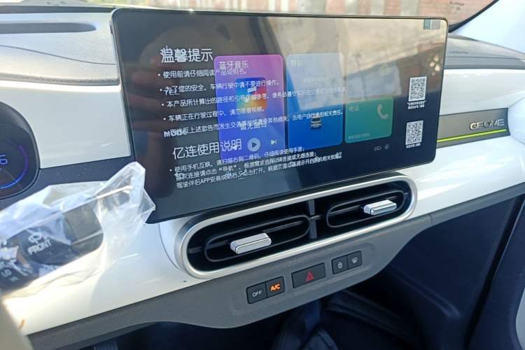Used Geely Galaxy Panda 2025 210 km – Yuanqi Bear Audio And AC Panel