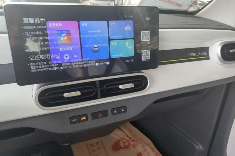 Used Geely Galaxy Panda 2025 210 km – Yuanqi Bear Audio And AC Panel