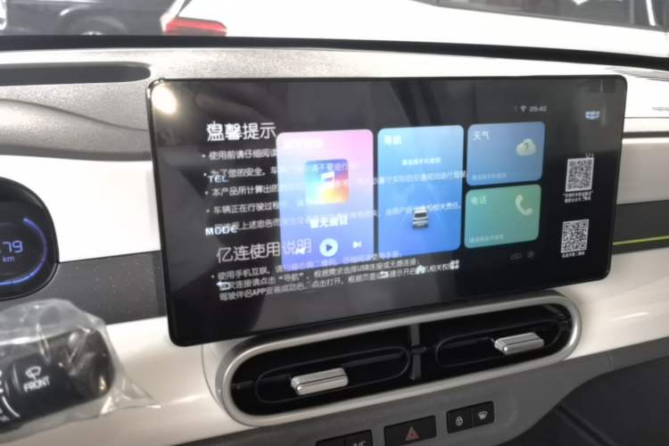 Used Geely Galaxy Panda 2025 210 km – Yuanqi Bear Audio And AC Panel