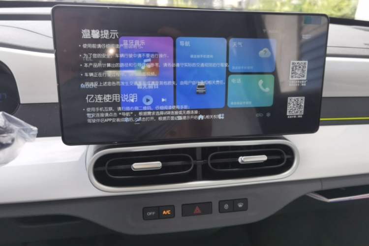 Used Geely Galaxy Panda 2025 210km Panda Kart Audio And AC Panel