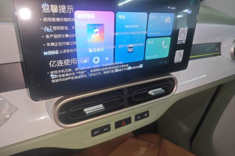 Used Geely Galaxy Panda 2025 210km Panda Rider Audio And AC Panel