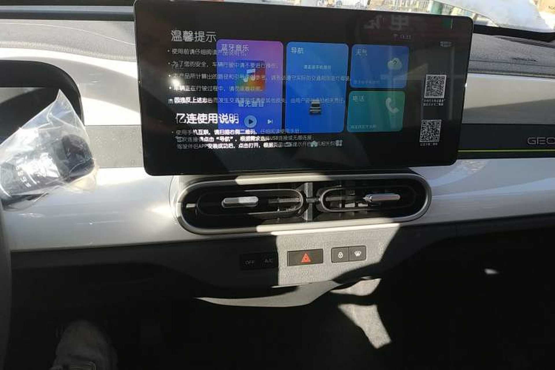 Used Geely Galaxy Panda 2025 210 km – Yuanqi Bear Audio And AC Panel