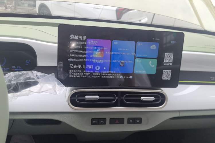 Used Geely Galaxy Panda 2025 210km Panda Rider Audio And AC Panel