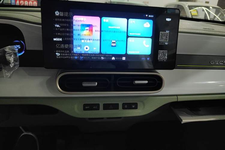 Used Geely Galaxy Panda 2025 210km Panda Rider Audio And AC Panel