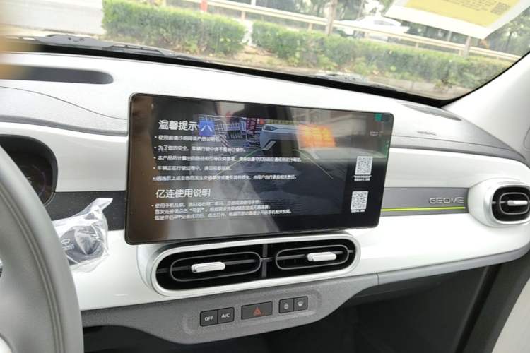 Used Geely Galaxy Panda 2025 210 km – Yuanqi Bear Audio And AC Panel