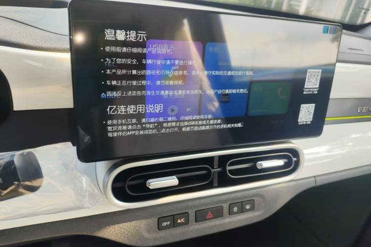 Used Geely Galaxy Panda 2025 210 km – Yuanqi Bear Audio And AC Panel