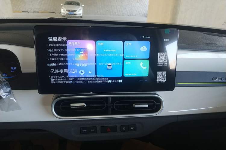 Used Geely Galaxy Panda 2025 210 km – Yuanqi Bear Audio And AC Panel