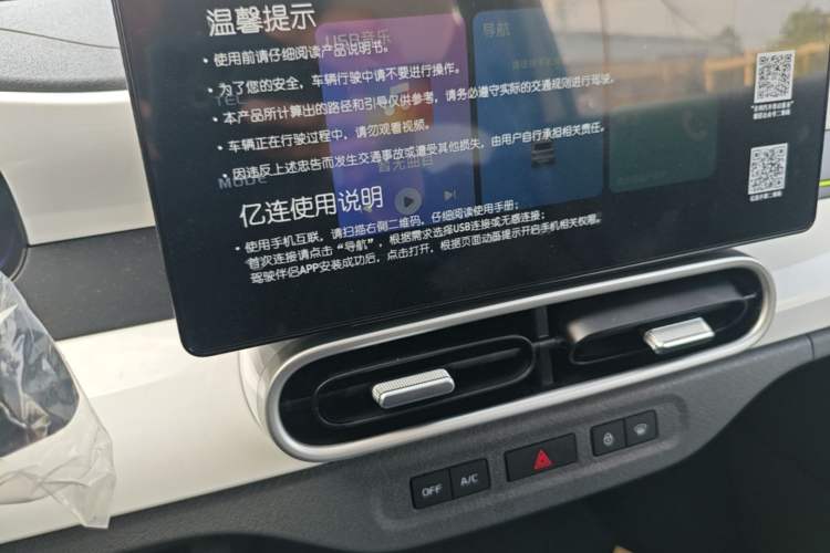 Used Geely Galaxy Panda 2025 210 km – Yuanqi Bear Audio And AC Panel