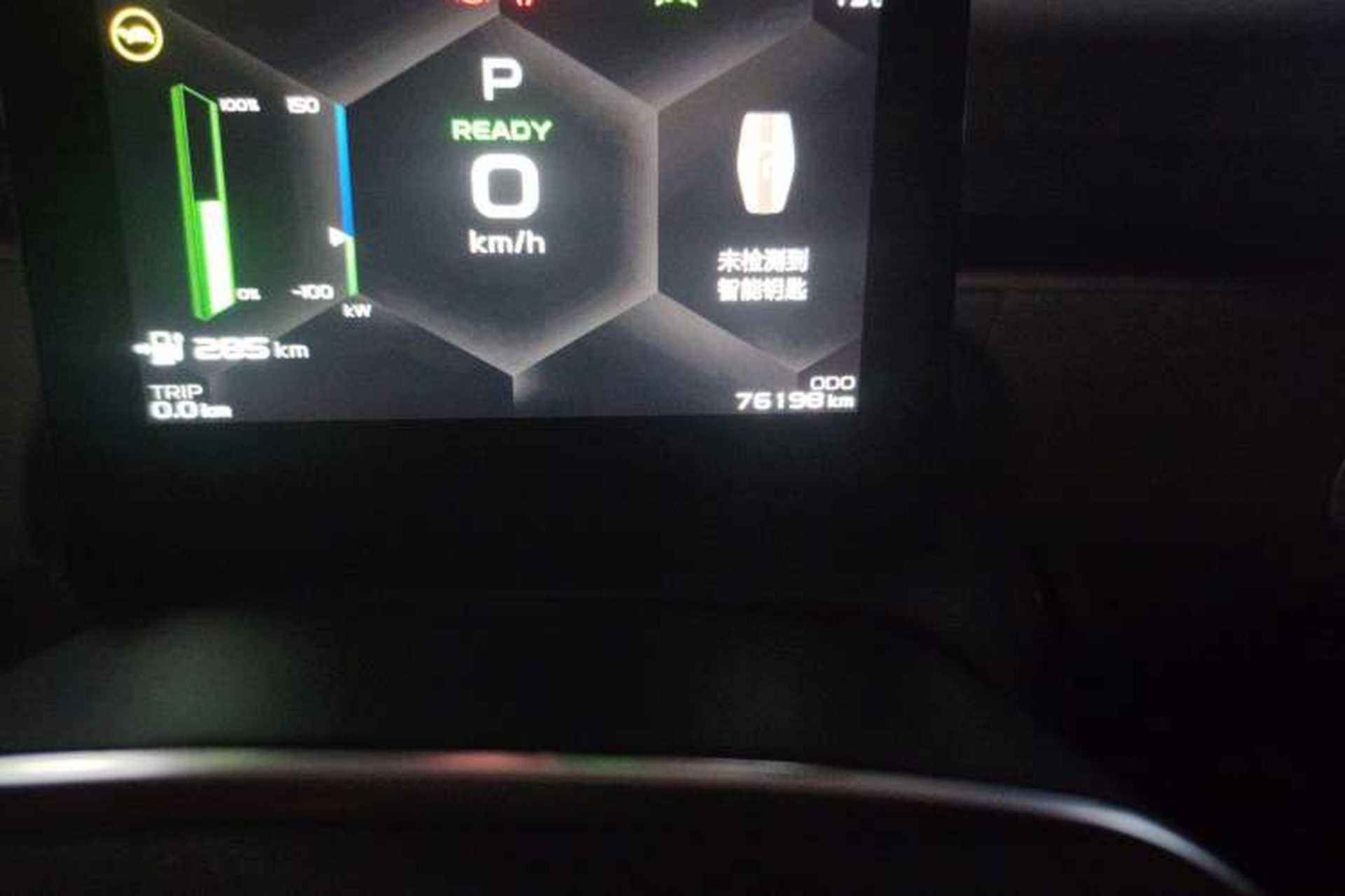 Used Geometry C 2020 Selected Range Edition 550 KM C++ Odometer Close Up