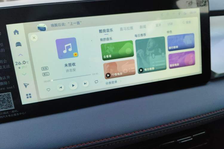Used Geometry E Firefly 2022 401KM Lightning Tiger 5-Seater Audio And AC Panel