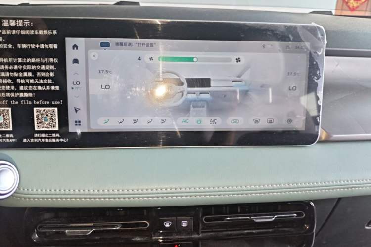Used Geometry E Firefly 2023 401KM Linglong Tiger 5-Seater Audio And AC Panel