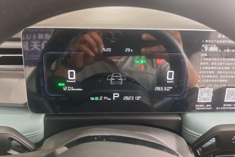 Used Geometry E Firefly 2024 301km Starlight Instrument Cluster