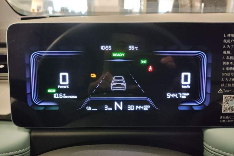 Used Geometry E Firefly 2024 301km Starlight Instrument Cluster