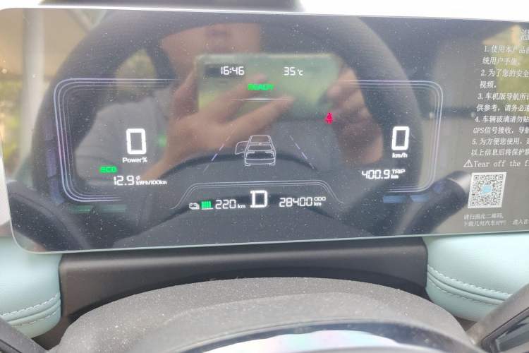 Used Geometry E Firefly 2024 301km Starlight Instrument Cluster