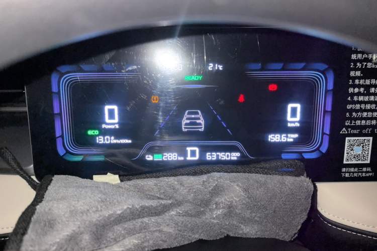 Used Geometry E Firefly 2024 301km Flowing Light Instrument Cluster
